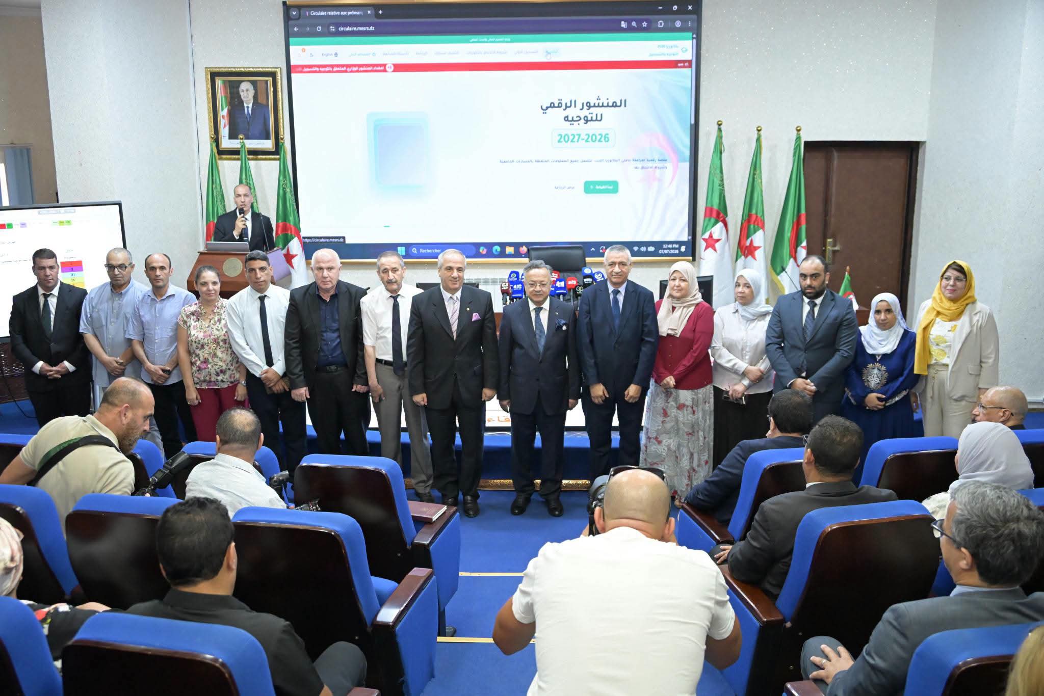 إطلاق منشور توجيه وتسجيل حاملي بكالوريا 2026 بـ 6 ميزات جديدة