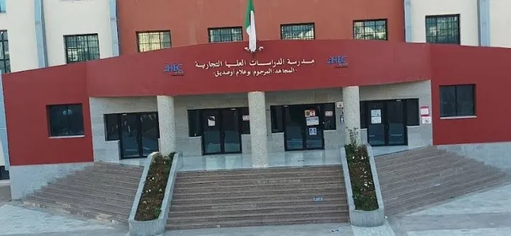 مدرسة الدراسات العليا التجارية EHEC القليعة 2026: معدل القبول، التخصصات والآفاق