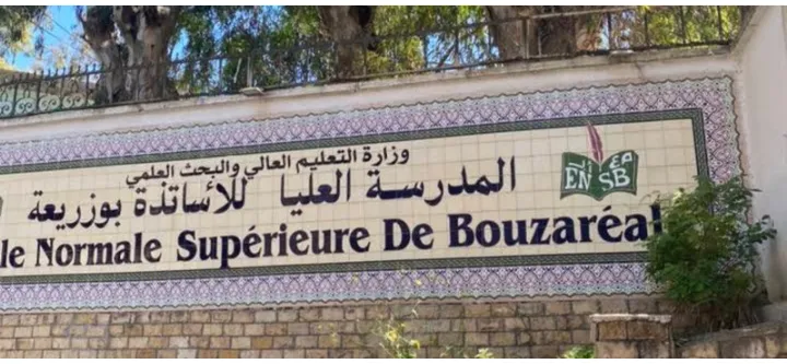 المدارس العليا للأساتذة